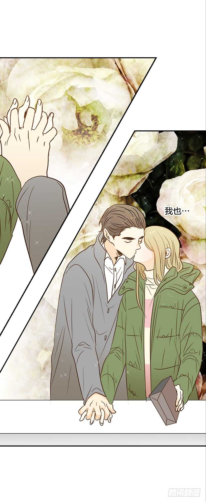 《翟男的女人》40.我马上就回来 第7页