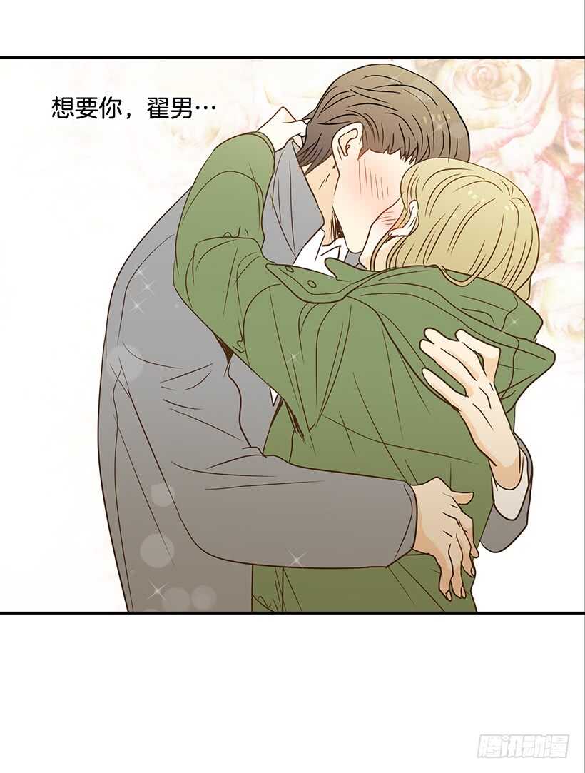 《翟男的女人》40.我马上就回来 第9页