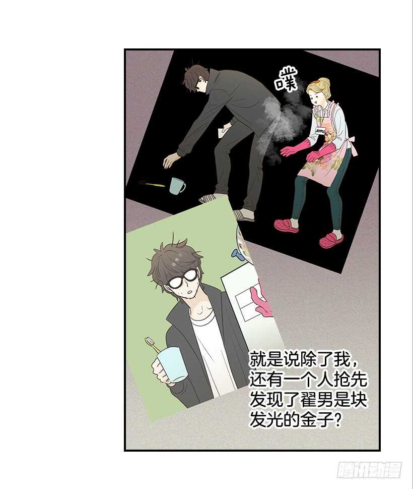 《翟男的女人》42.嫉妒得发狂 第10页