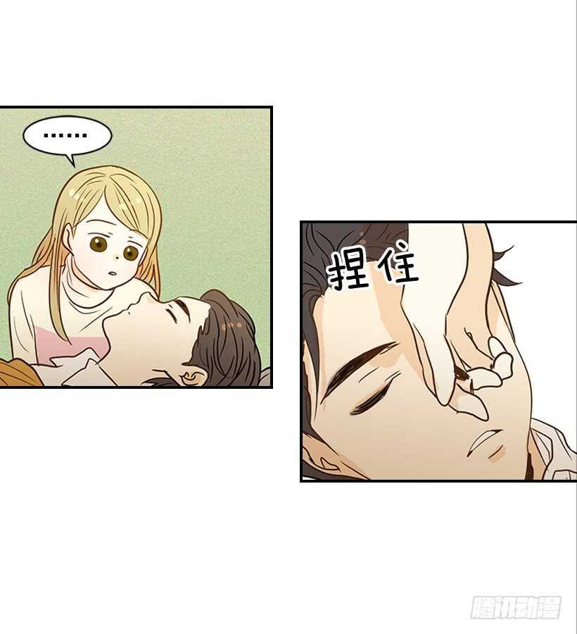 《翟男的女人》42.嫉妒得发狂 第11页