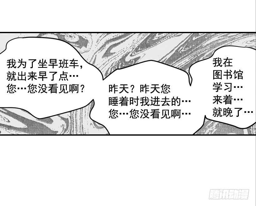 《翟男的女人》42.嫉妒得发狂 第22页