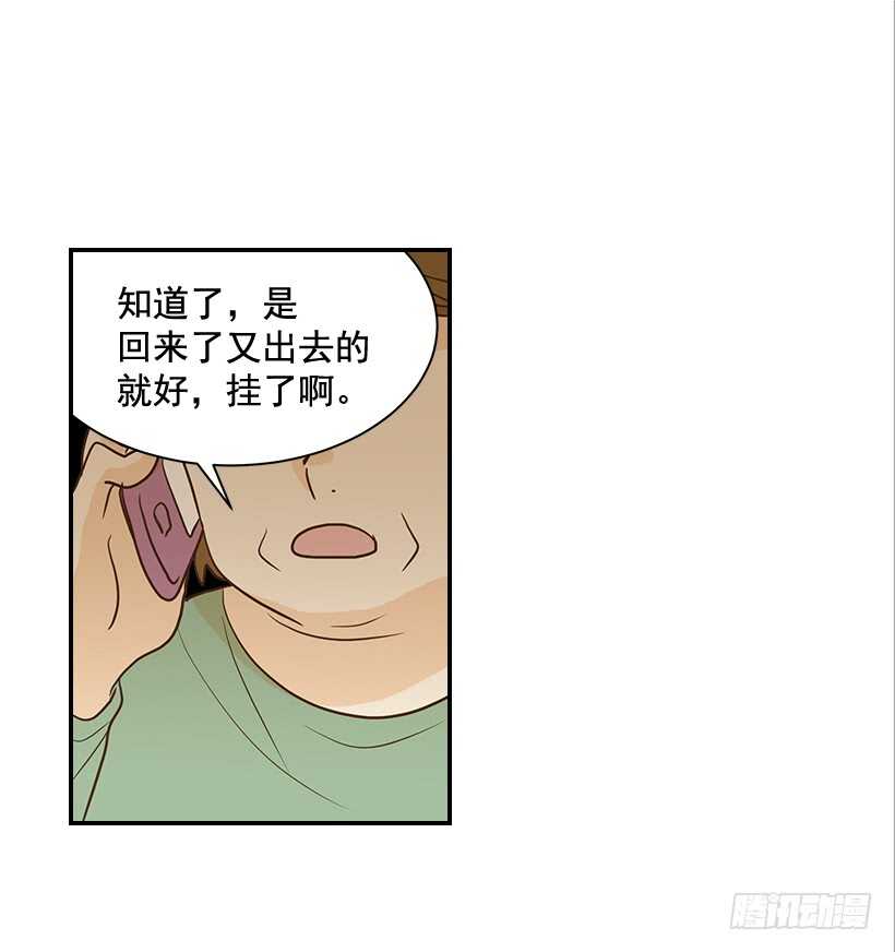 《翟男的女人》42.嫉妒得发狂 第23页