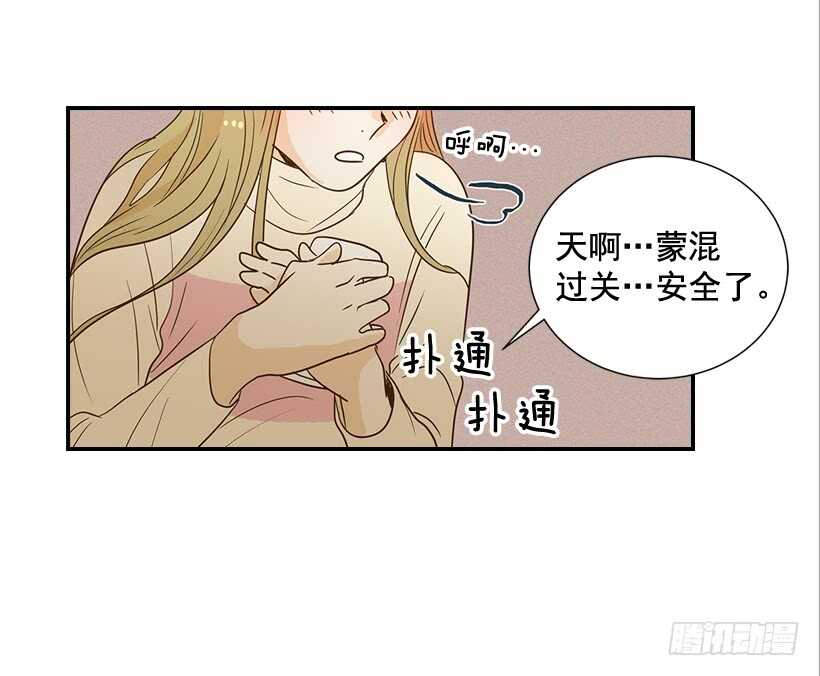 《翟男的女人》42.嫉妒得发狂 第26页