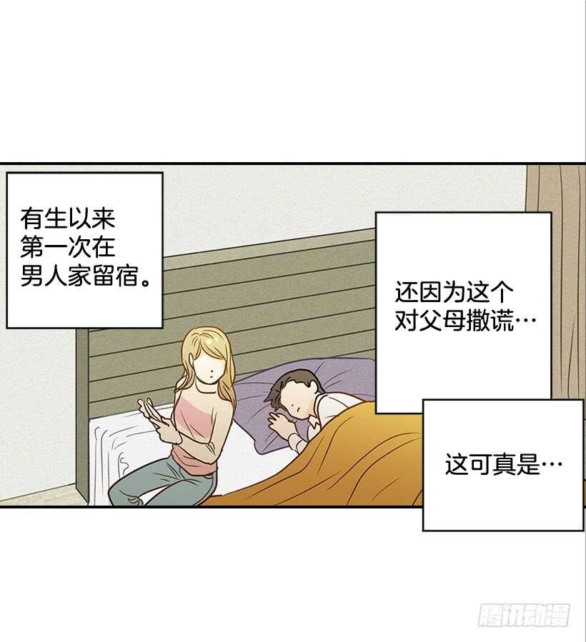 《翟男的女人》42.嫉妒得发狂 第27页