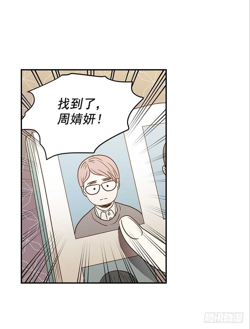 《翟男的女人》42.嫉妒得发狂 第2页