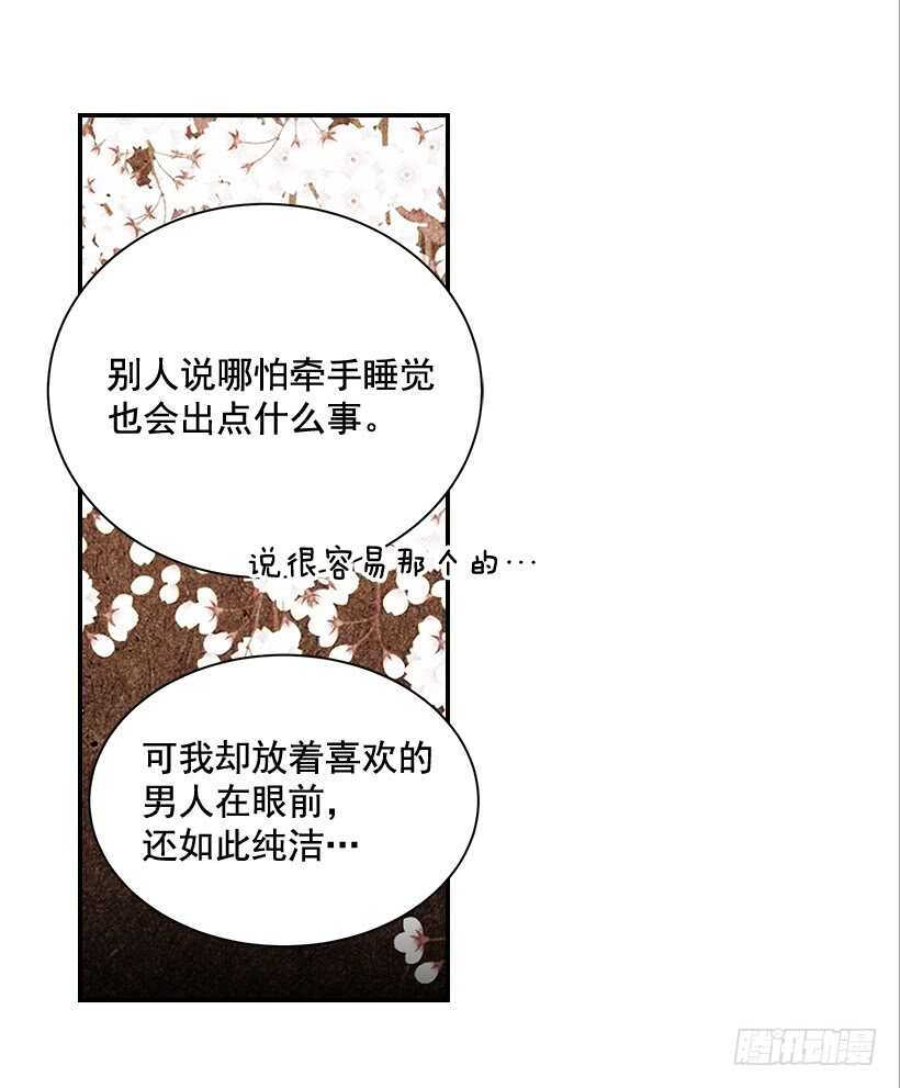 《翟男的女人》42.嫉妒得发狂 第31页