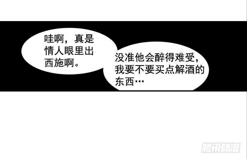 《翟男的女人》42.嫉妒得发狂 第33页