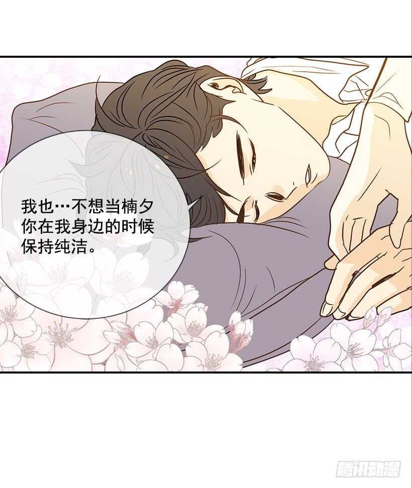 《翟男的女人》42.嫉妒得发狂 第36页