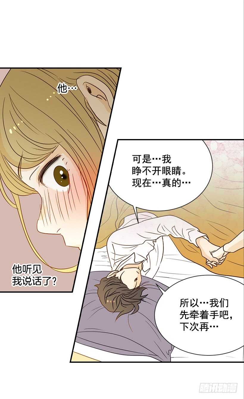 《翟男的女人》42.嫉妒得发狂 第37页