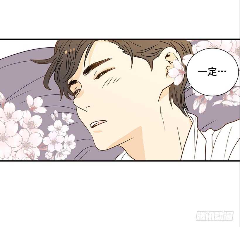 《翟男的女人》42.嫉妒得发狂 第38页