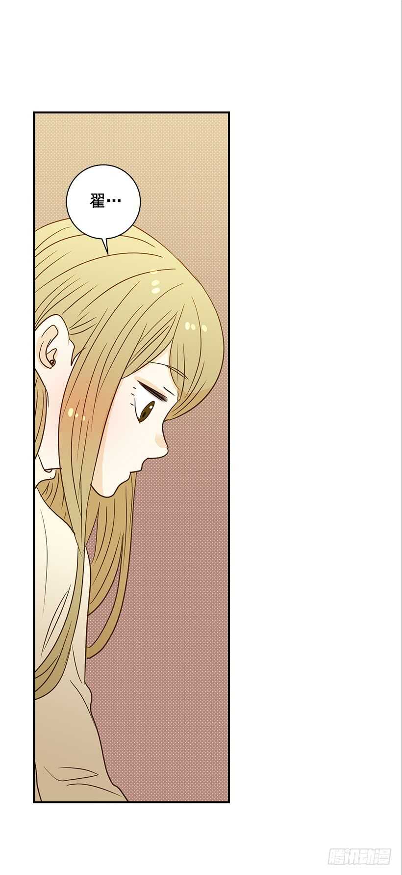 《翟男的女人》42.嫉妒得发狂 第39页