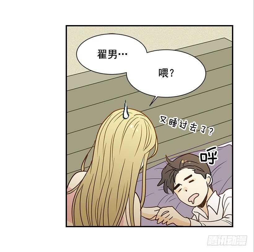 《翟男的女人》42.嫉妒得发狂 第40页