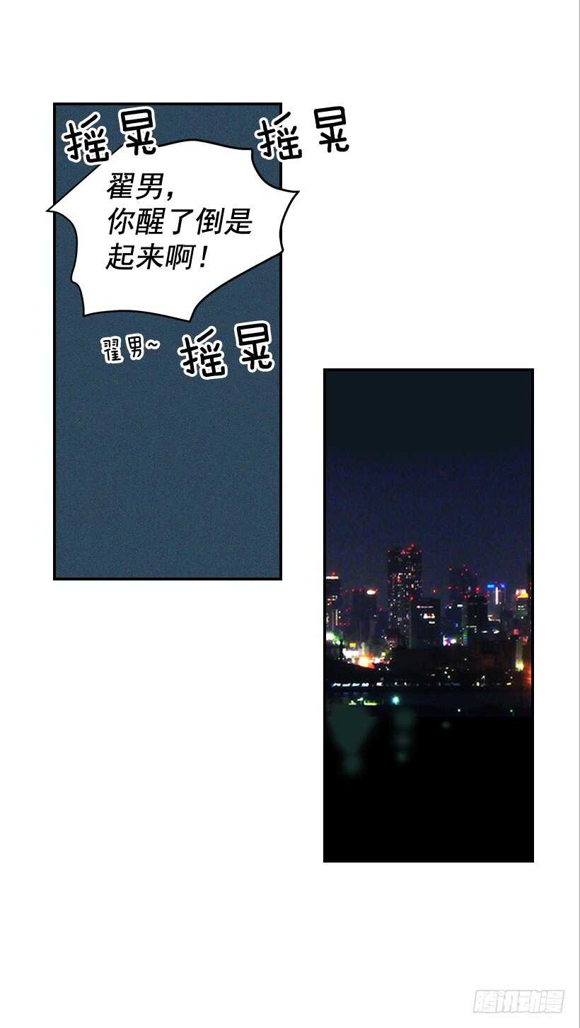 《翟男的女人》42.嫉妒得发狂 第41页