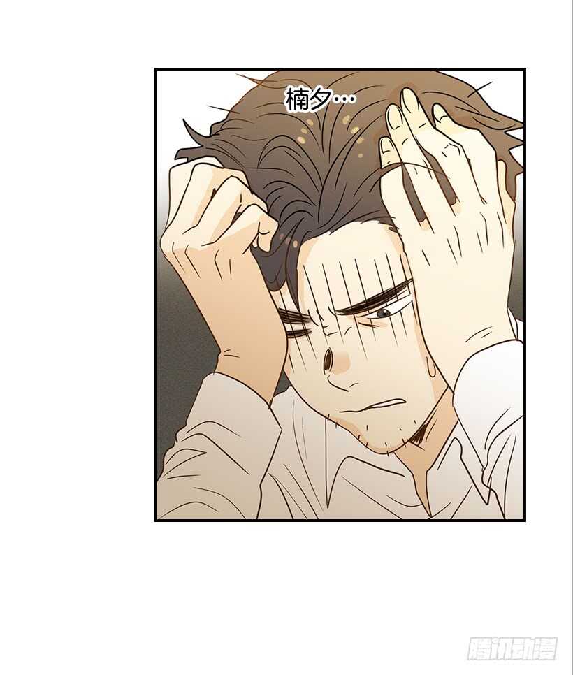 《翟男的女人》42.嫉妒得发狂 第45页