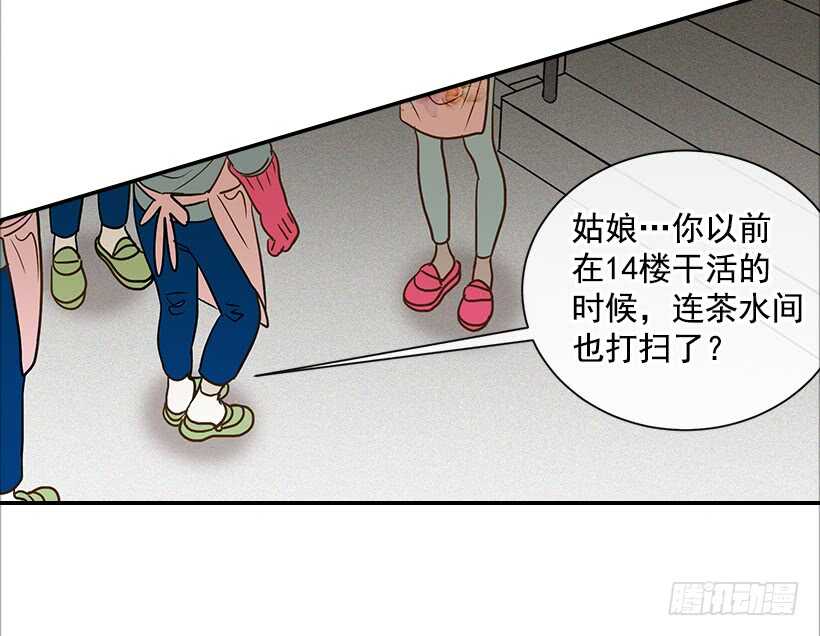 《翟男的女人》42.嫉妒得发狂 第47页