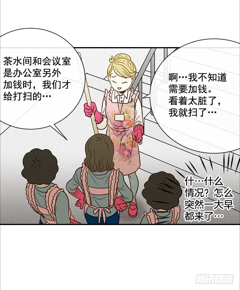 《翟男的女人》42.嫉妒得发狂 第48页