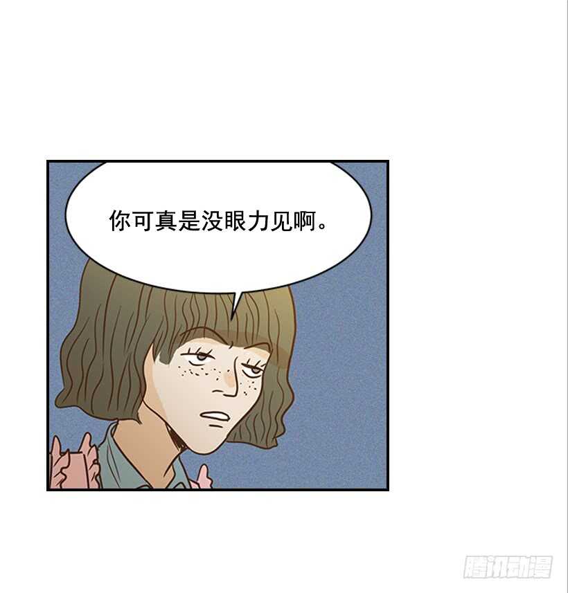 《翟男的女人》42.嫉妒得发狂 第49页