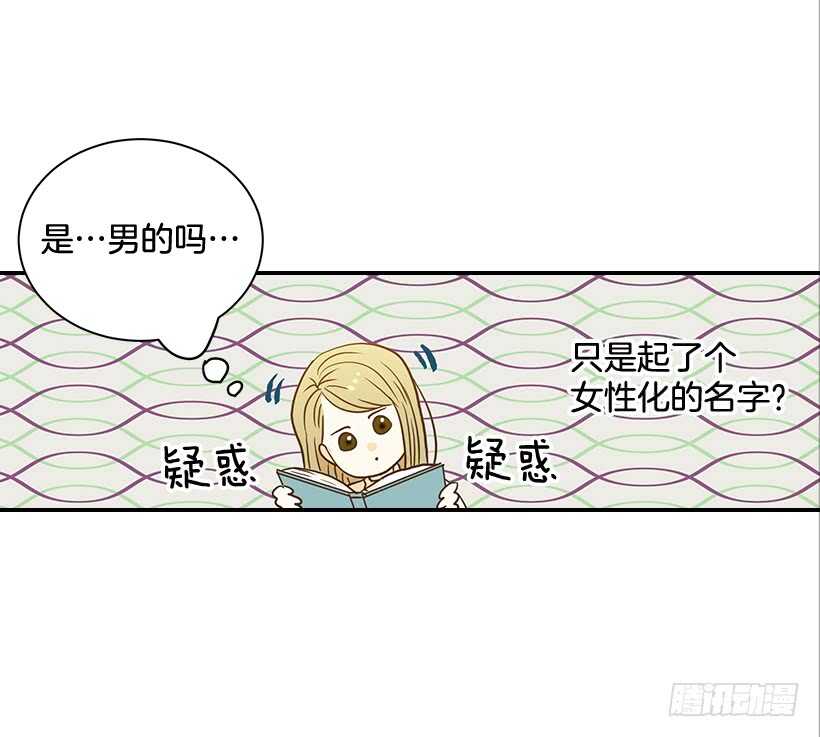 《翟男的女人》42.嫉妒得发狂 第4页