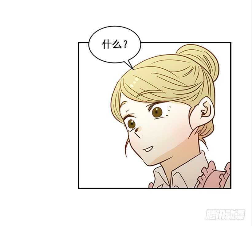 《翟男的女人》42.嫉妒得发狂 第50页