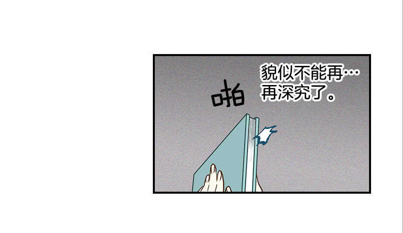 《翟男的女人》42.嫉妒得发狂 第6页