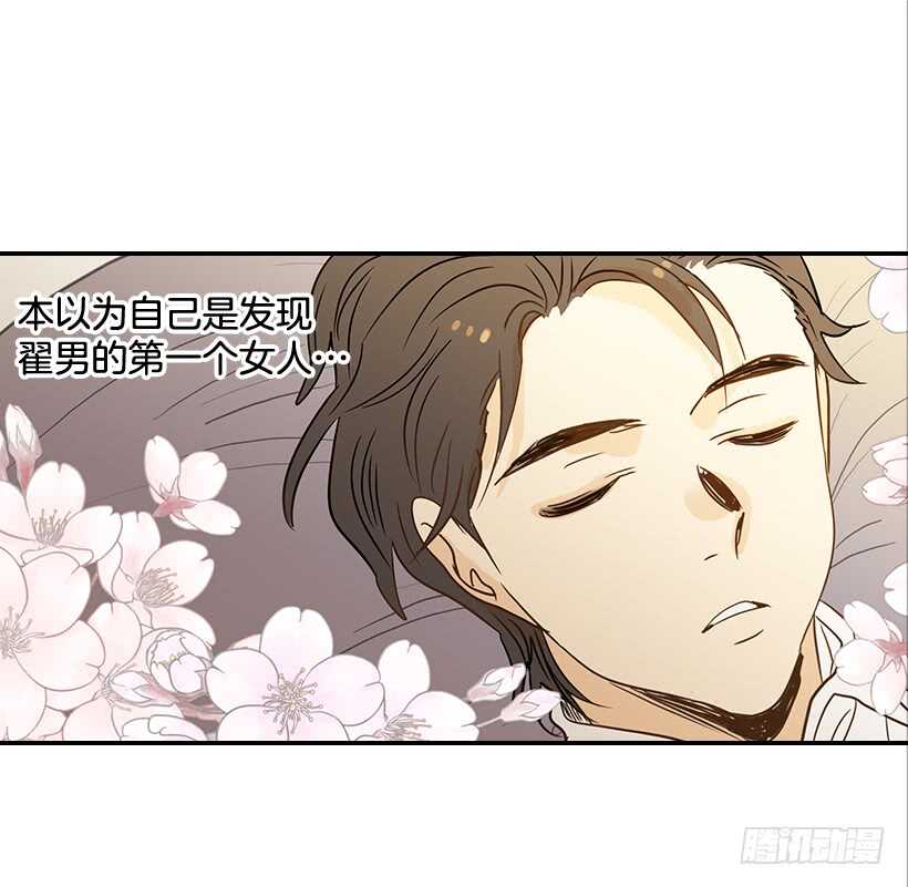 《翟男的女人》42.嫉妒得发狂 第9页