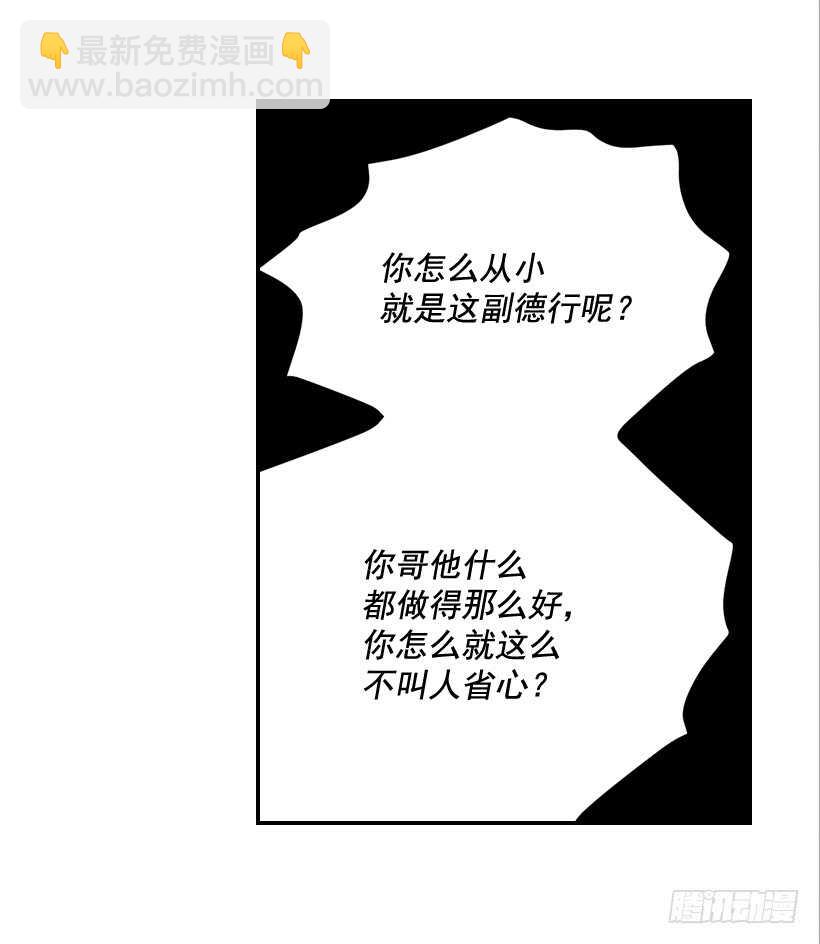 《翟男的女人》46.离家出走 第10页