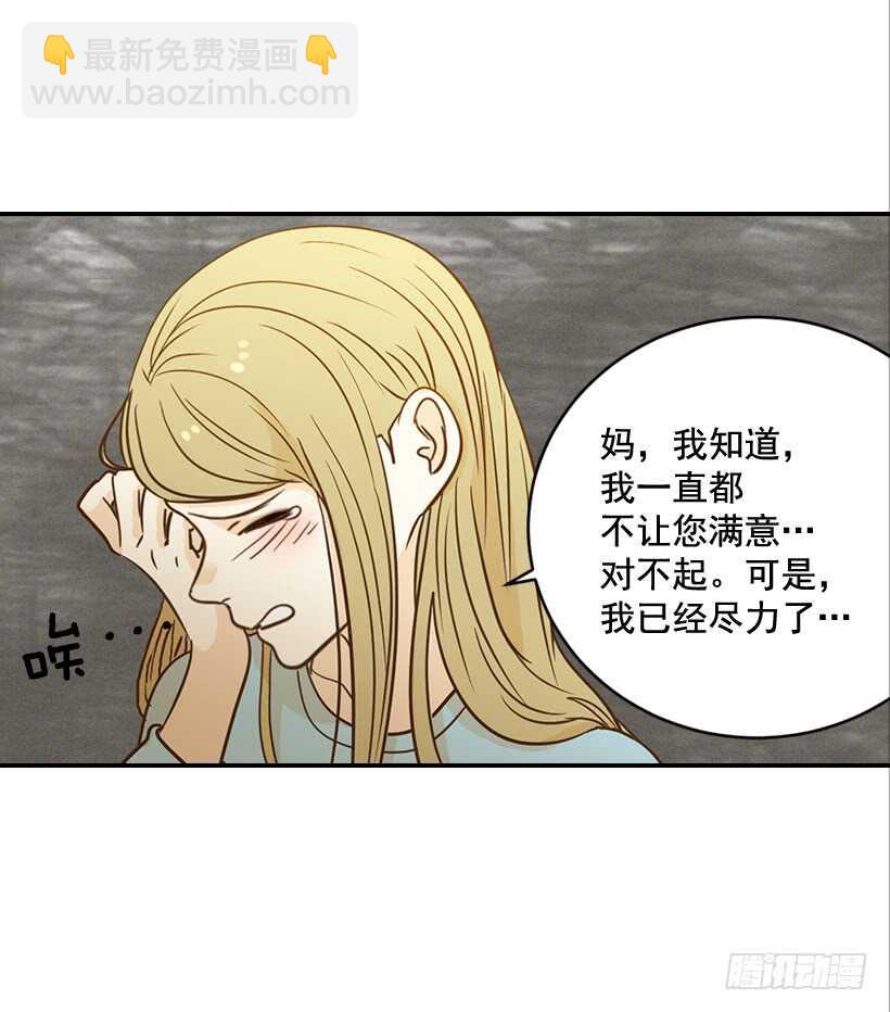 《翟男的女人》46.离家出走 第14页