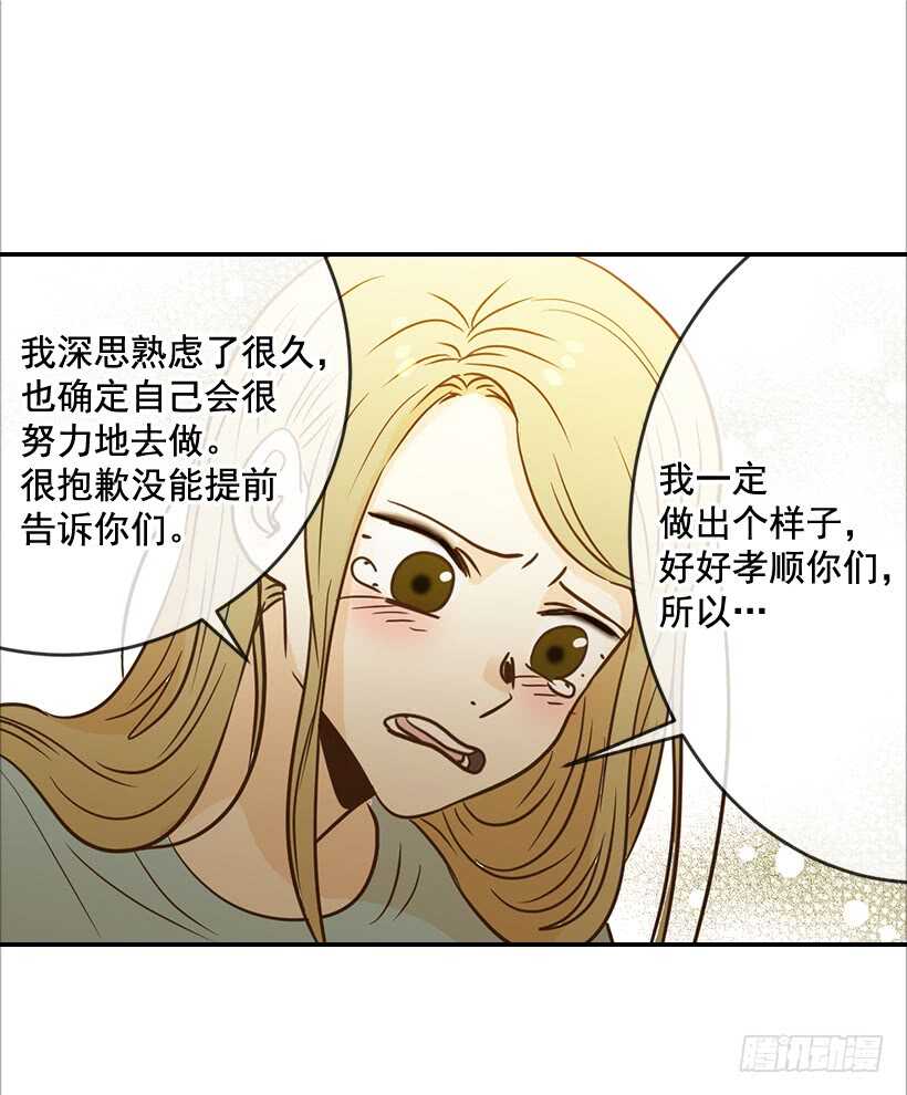 《翟男的女人》46.离家出走 第16页