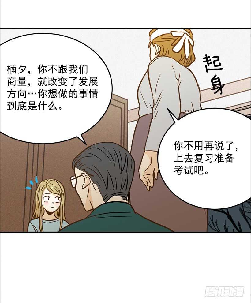 《翟男的女人》46.离家出走 第17页