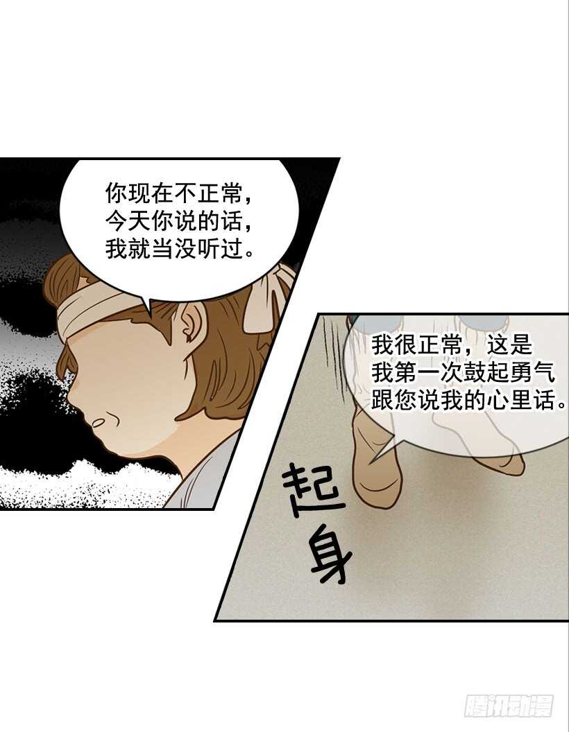 《翟男的女人》46.离家出走 第18页