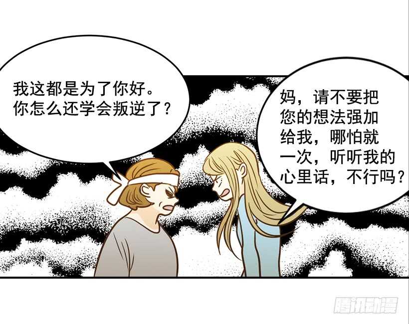 《翟男的女人》46.离家出走 第19页