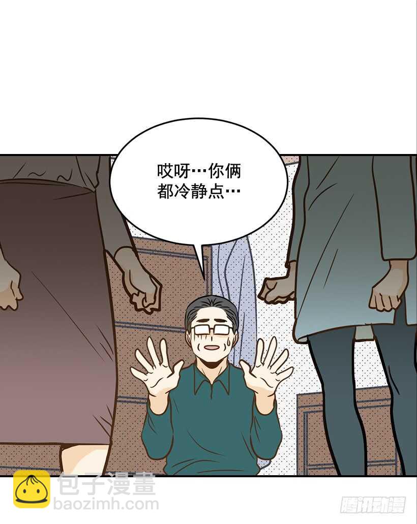 《翟男的女人》46.离家出走 第23页