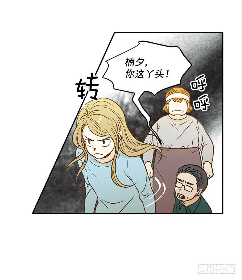 《翟男的女人》46.离家出走 第25页