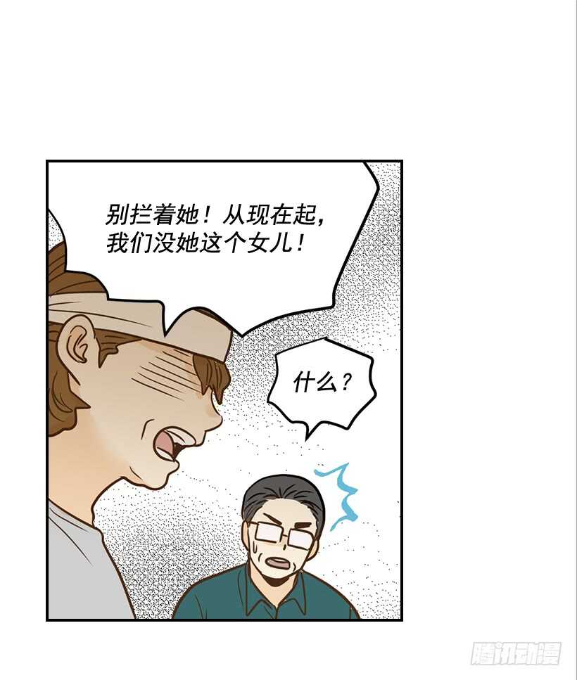 《翟男的女人》46.离家出走 第26页