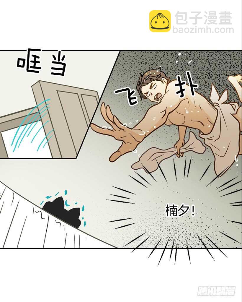 《翟男的女人》46.离家出走 第33页