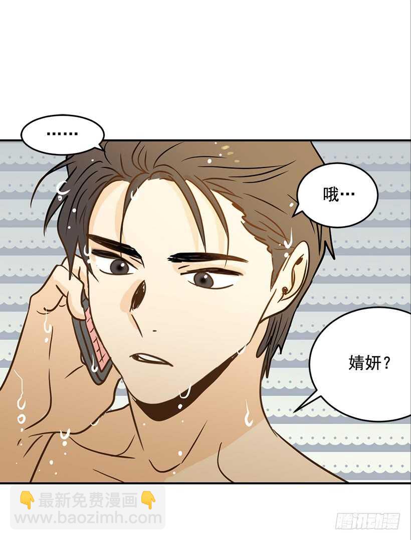 《翟男的女人》46.离家出走 第35页