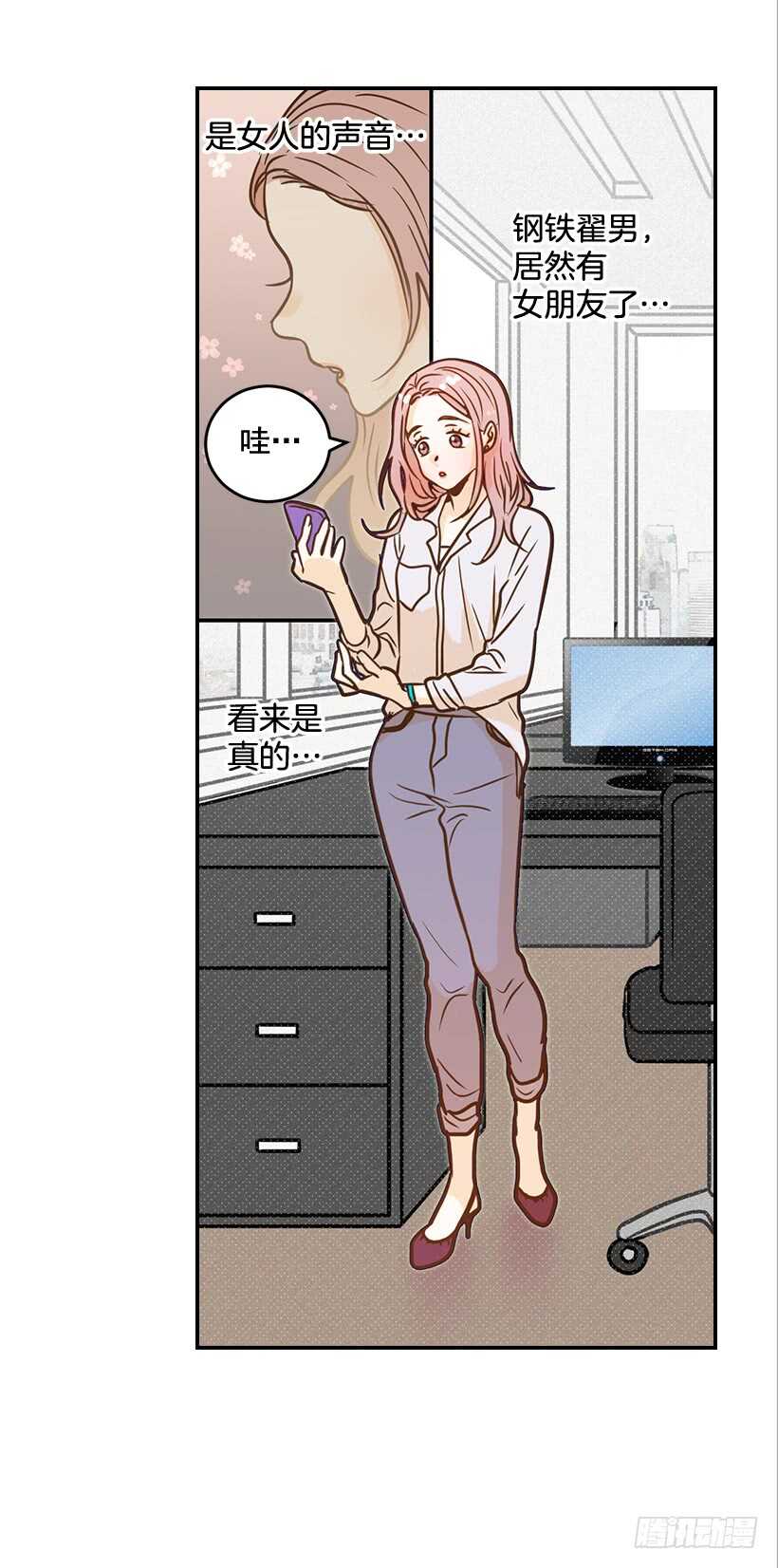 《翟男的女人》46.离家出走 第43页