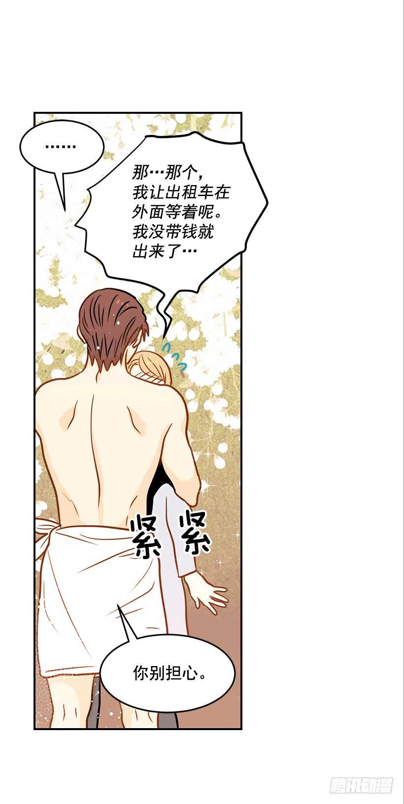 《翟男的女人》46.离家出走 第47页