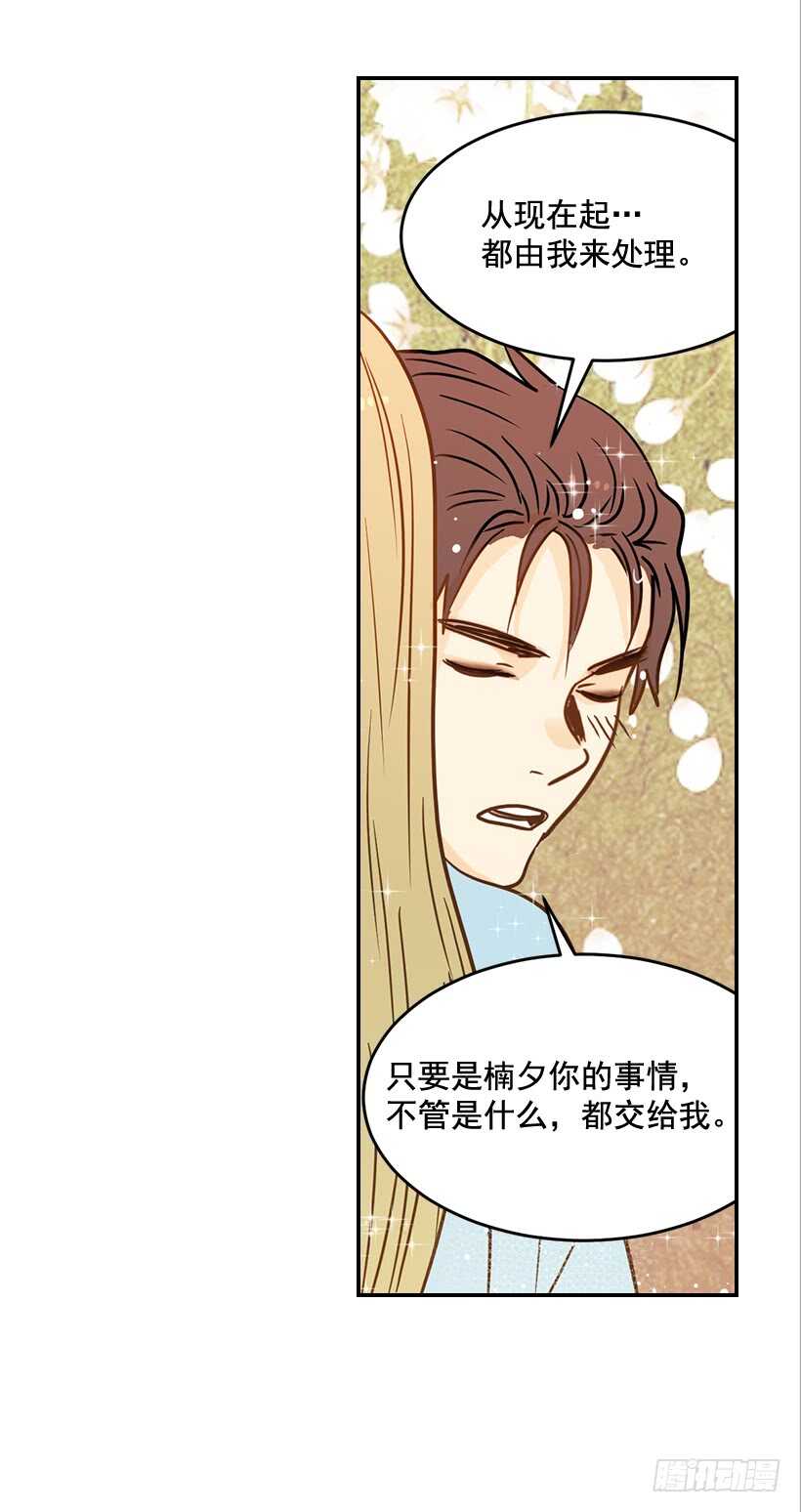 《翟男的女人》46.离家出走 第48页
