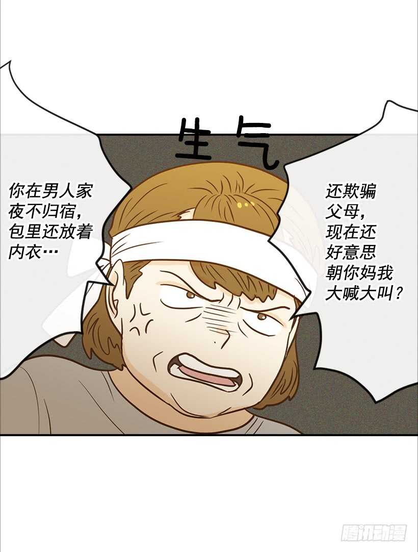 《翟男的女人》46.离家出走 第5页