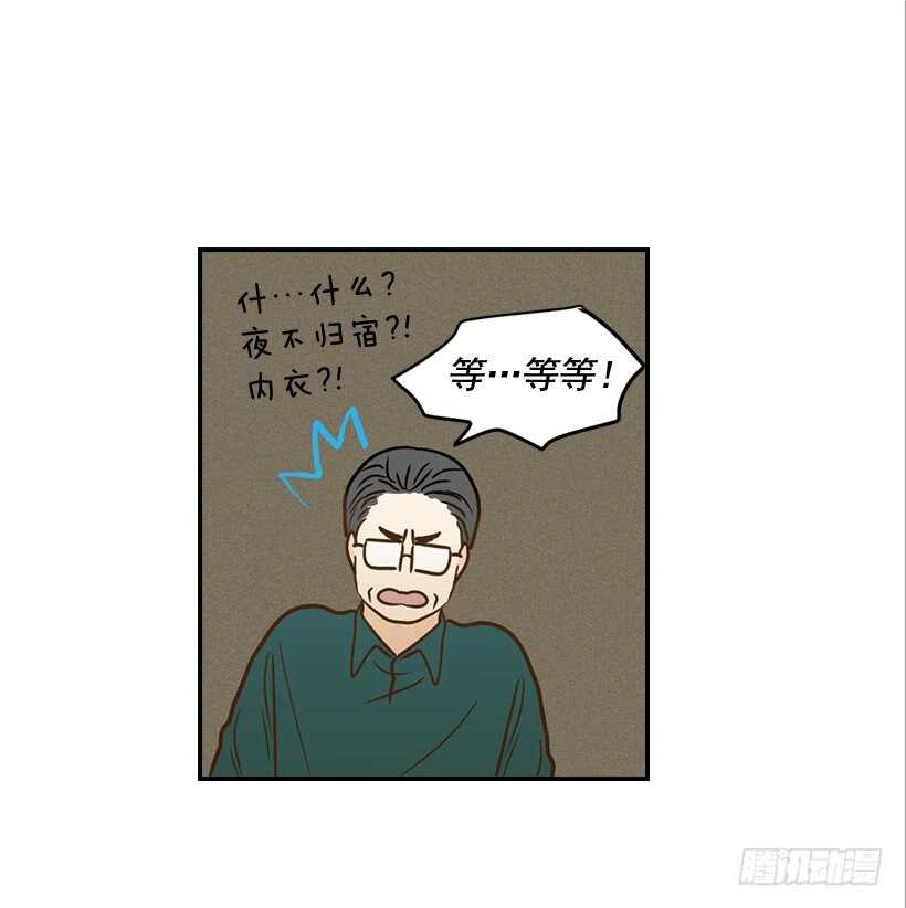 《翟男的女人》46.离家出走 第6页