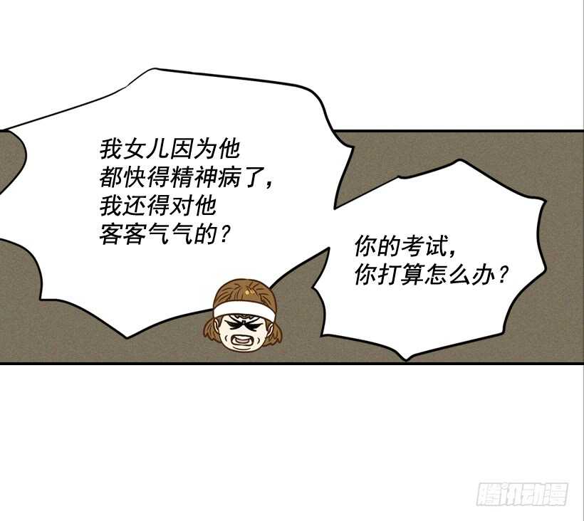 《翟男的女人》46.离家出走 第8页