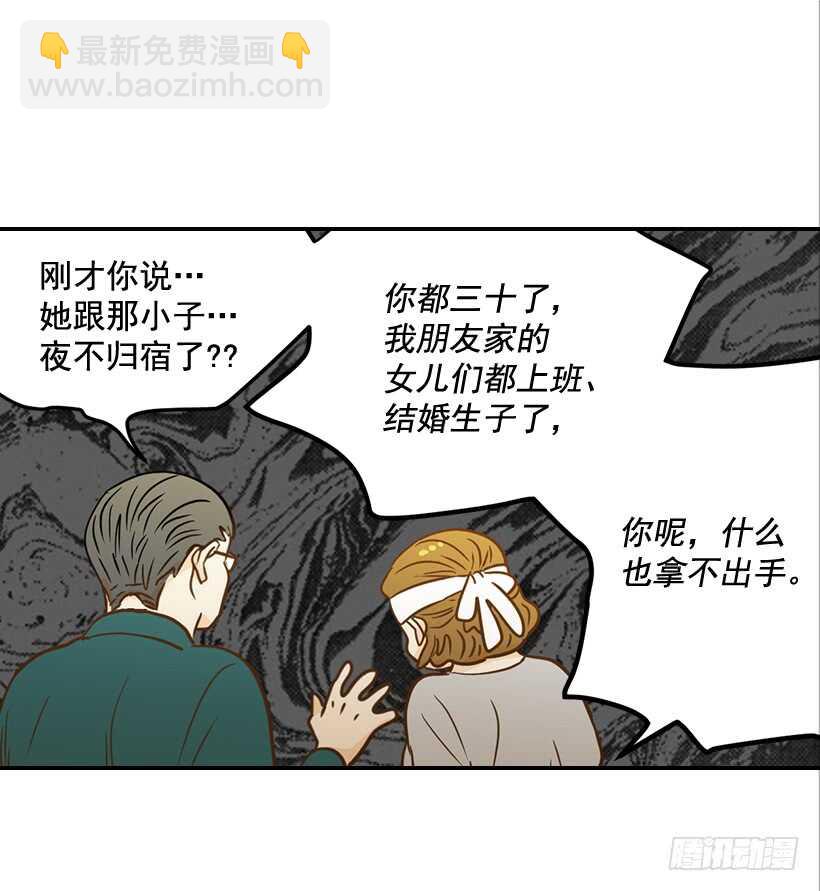 《翟男的女人》46.离家出走 第9页