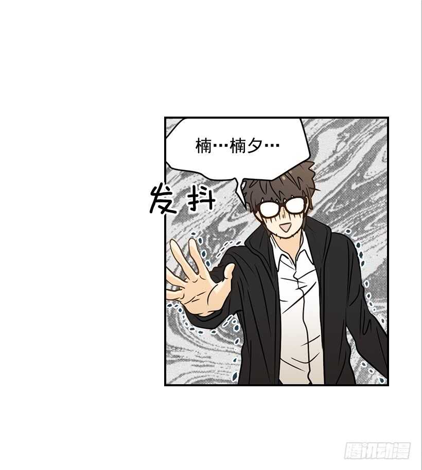 《翟男的女人》44.罗密欧与朱丽叶 第10页