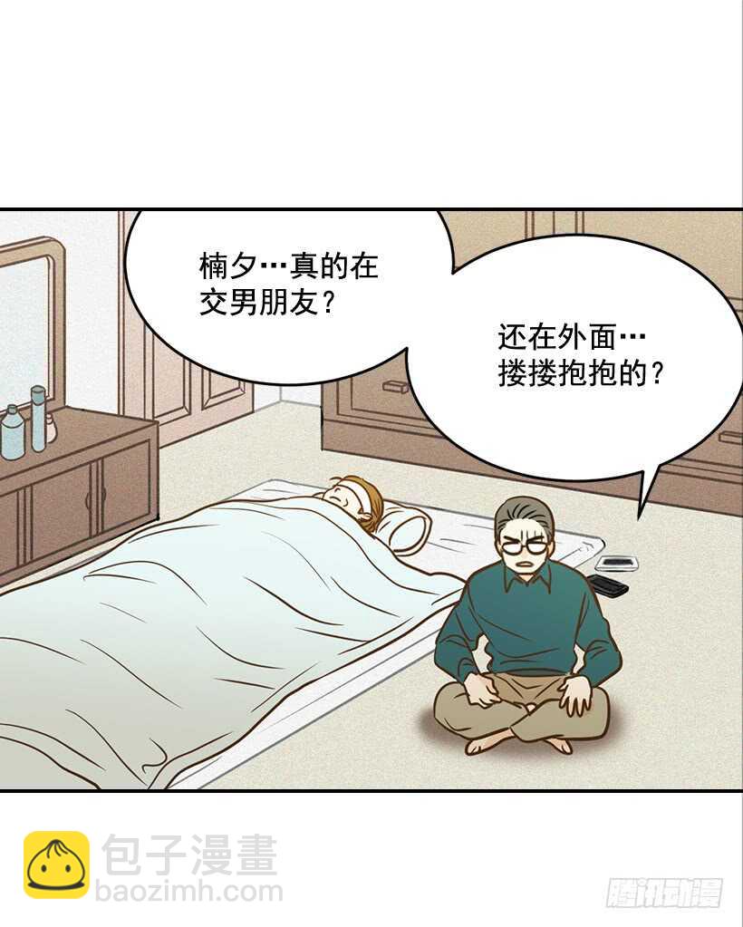 《翟男的女人》44.罗密欧与朱丽叶 第14页