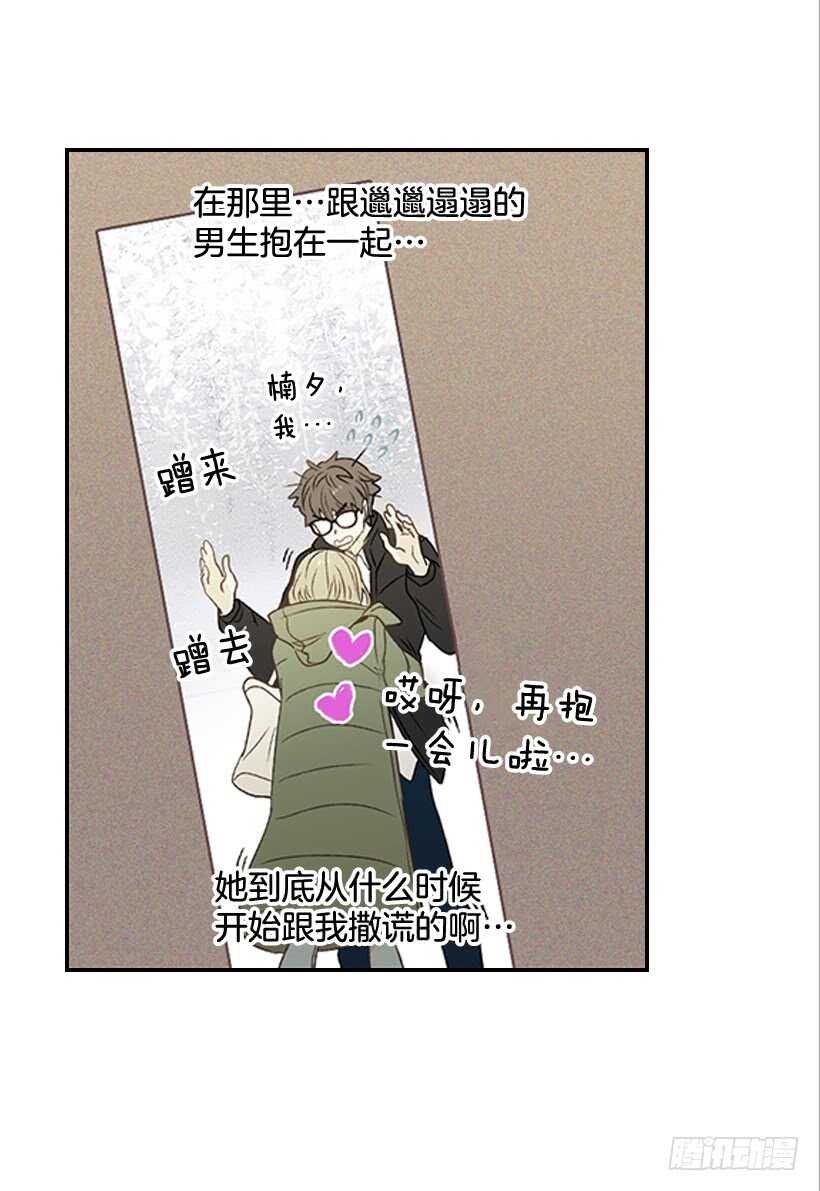 《翟男的女人》44.罗密欧与朱丽叶 第16页