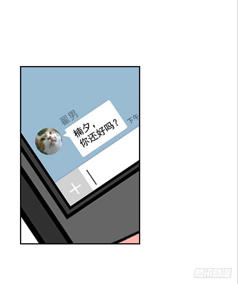 《翟男的女人》44.罗密欧与朱丽叶 第20页