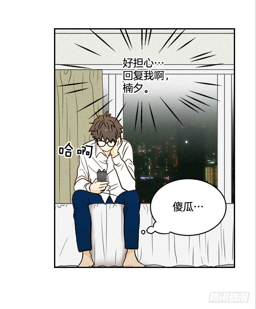 《翟男的女人》44.罗密欧与朱丽叶 第21页