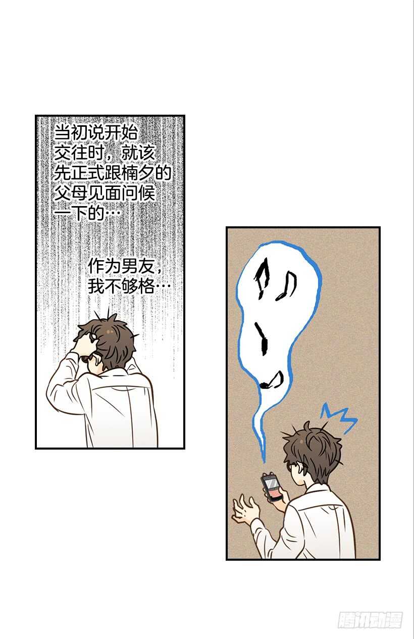 《翟男的女人》44.罗密欧与朱丽叶 第23页