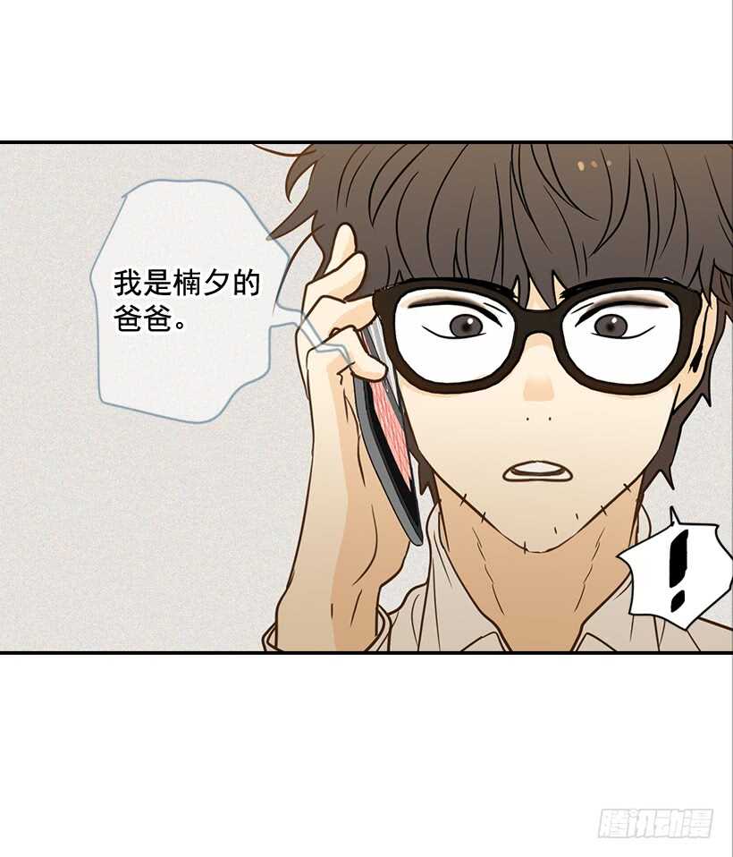 《翟男的女人》44.罗密欧与朱丽叶 第25页